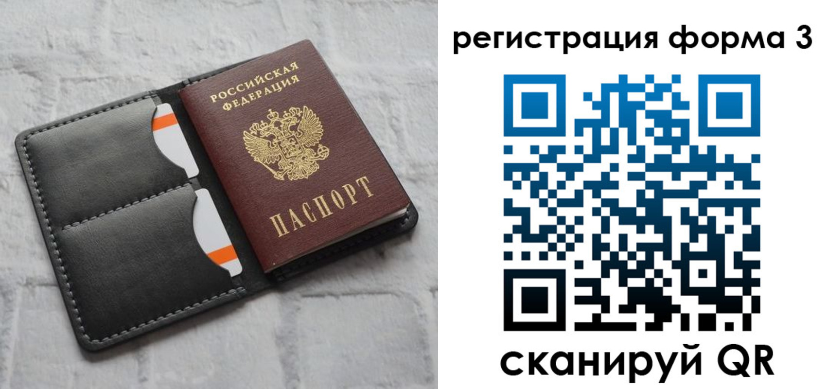 временная регистрация собственник в Котласе