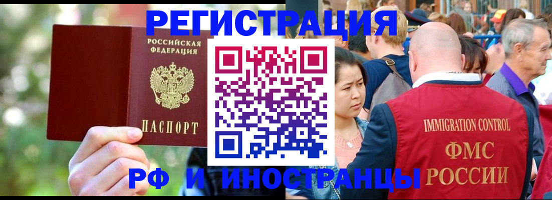 временная регистрация для школы в Котласе