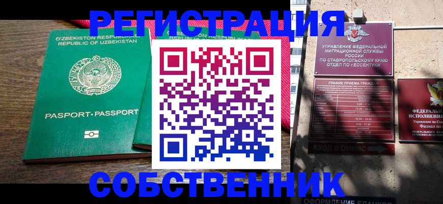 временная регистрация 2025 в Котласе