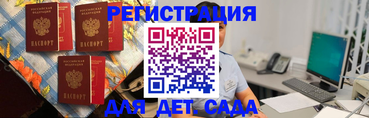 прописка от собственника в Котласе