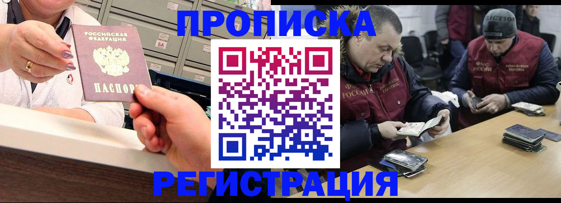 регистрация в Котласе